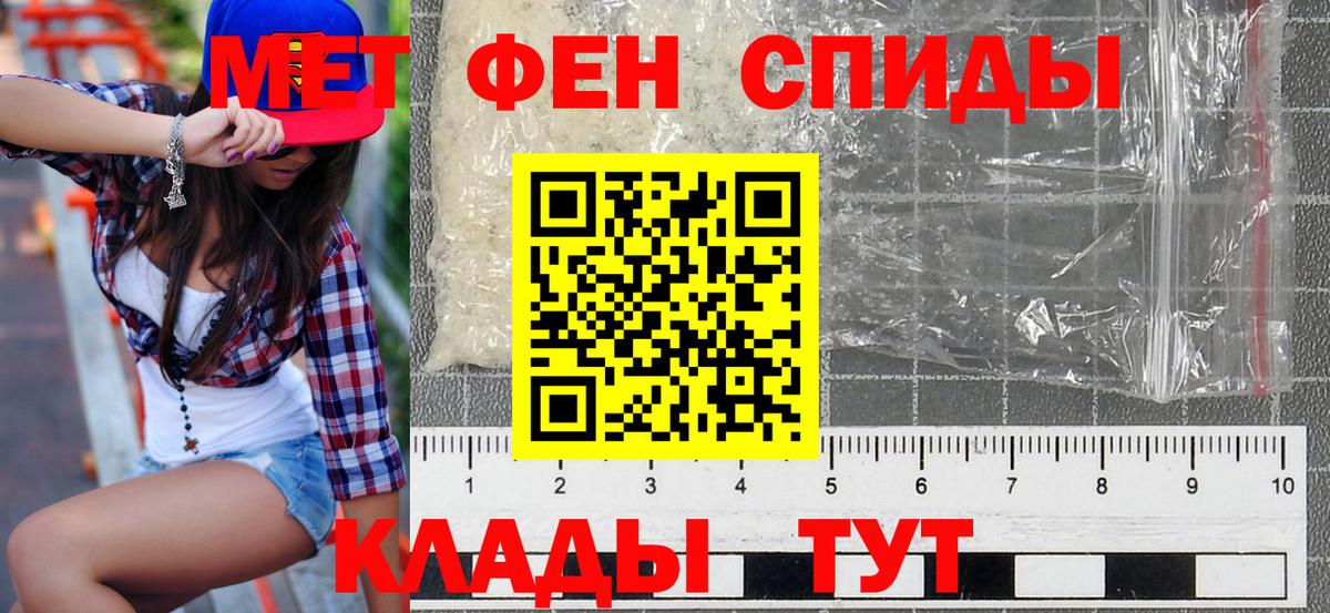 АМФЕТАМИН 98% Трёхгорный