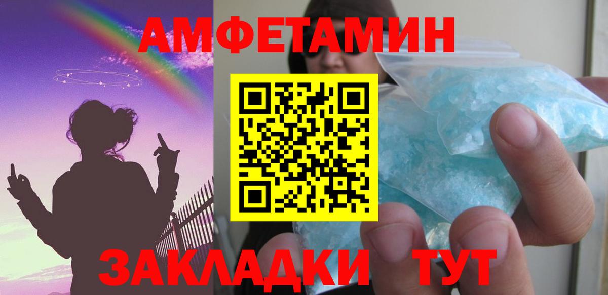 Амфетамин 98%  АМФЕТАМИН  Трёхгорный  Вход с VPN 