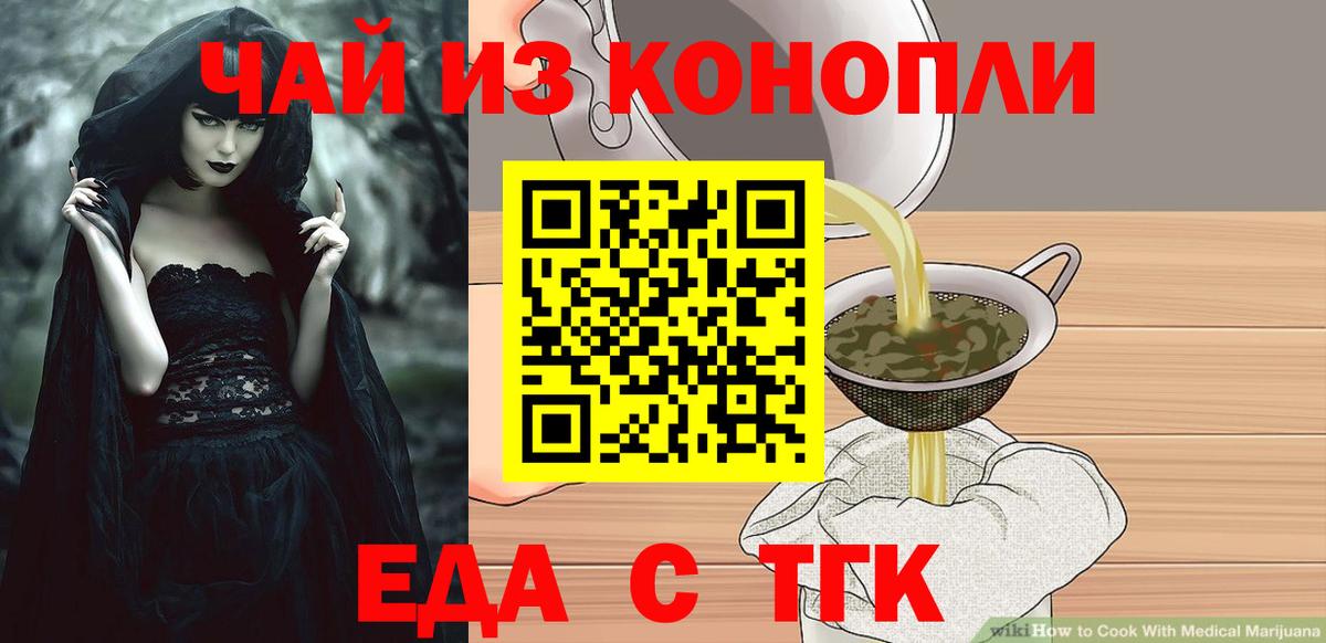 Печенье с ТГК конопля  Вход с VPN  Трёхгорный 