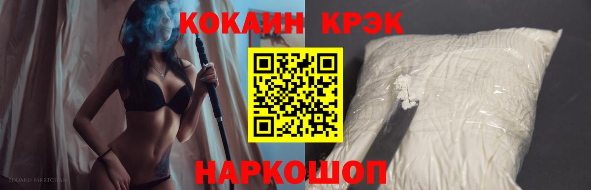 COCAIN 97%  Кокаин  COCAIN Columbia  Трёхгорный  Вход с VPN 