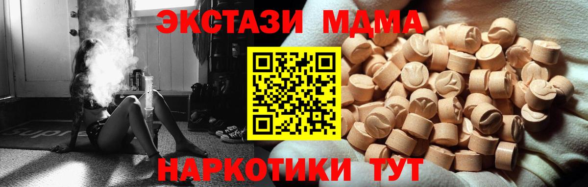 Трёхгорный  Ecstasy 250 мг  Вход с VPN  ЭКСТАЗИ ешки 