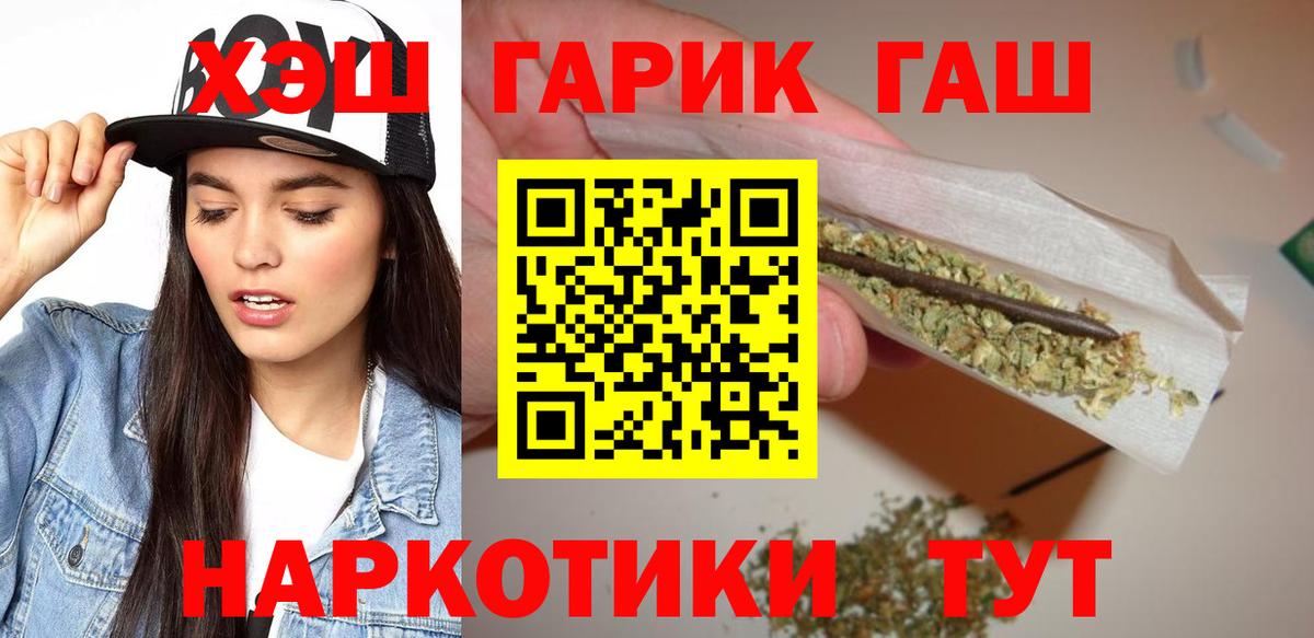 ГАШ Cannabis Трёхгорный