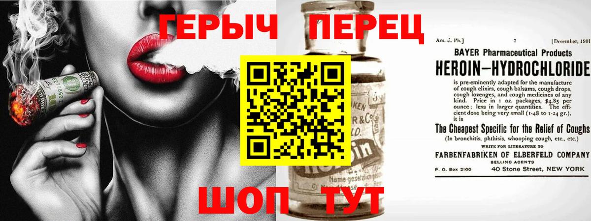 ГЕРОИН гречка Трёхгорный