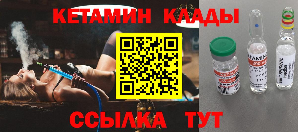 Трёхгорный  Кетамин VHQ  Вход с VPN 