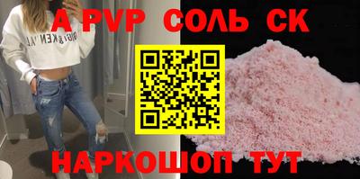 ALPHA-PVP Партизанск