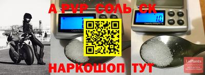 ALPHA-PVP Партизанск