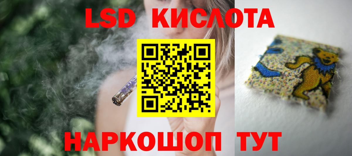 ЛСД экстази кислота  LSD-25 экстази ecstasy  LSD-25 экстази  Трёхгорный  Вход с VPN 