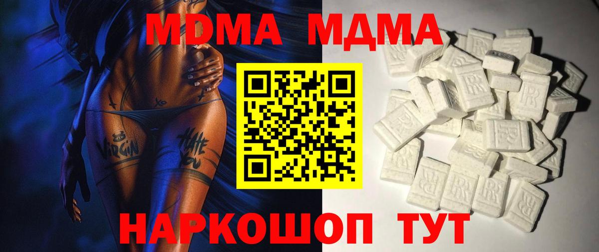МДМА молли Трёхгорный
