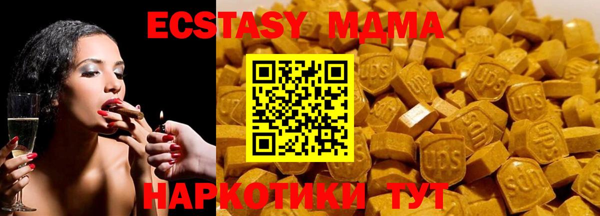 МДМА crystal  MDMA crystal  Вход с VPN  Трёхгорный 