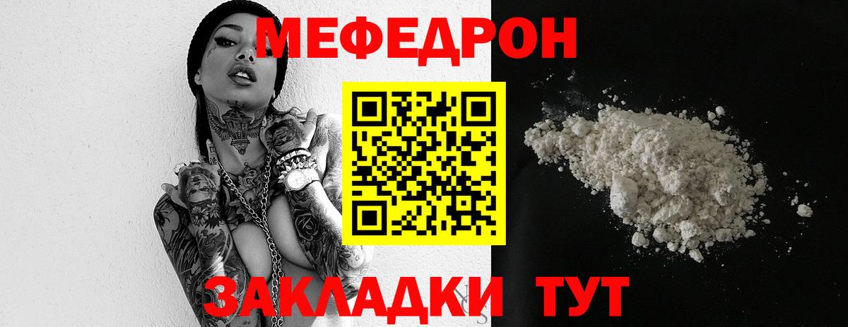 Мефедрон VHQ  МЕФ VHQ  Меф  Мефедрон  Трёхгорный  Вход с VPN 