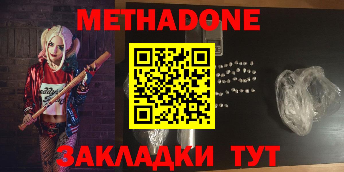 МЕТАДОН белоснежный  МЕТАДОН мёд  Вход с VPN  Трёхгорный 