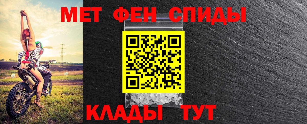 МЕТАМФЕТАМИН  Метамфетамин винт  Трёхгорный  Вход с VPN  Метамфетамин винт 